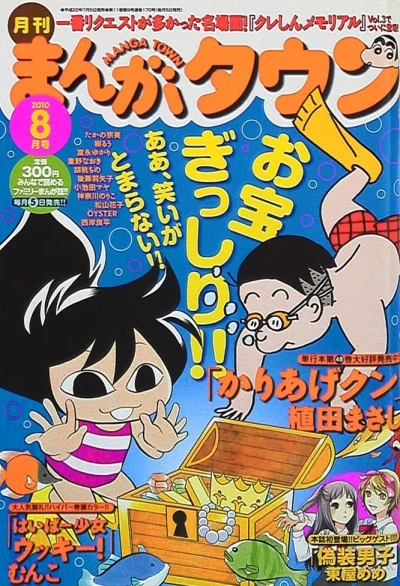 Cover of No. 8, 2010
