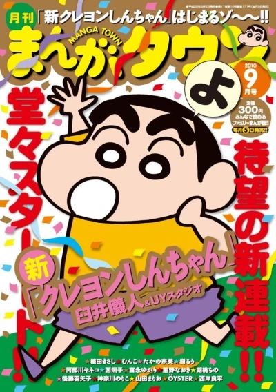 Cover of No. 9, 2010