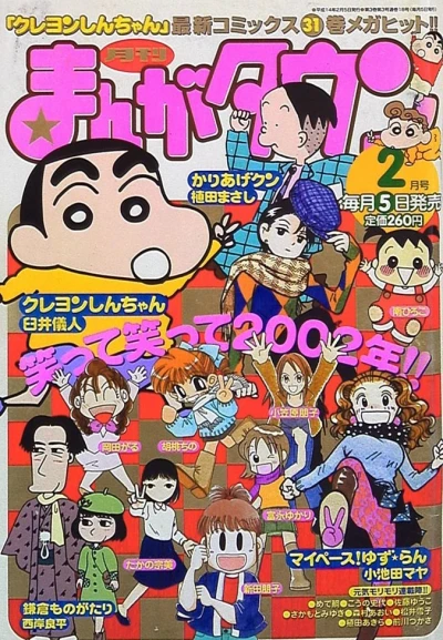 Cover of No. 2, 2002