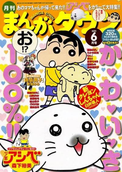 Cover of No. 6, 2011