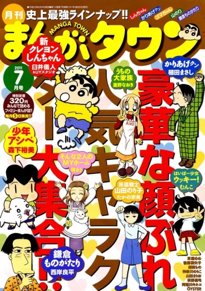 Cover of No. 7, 2011