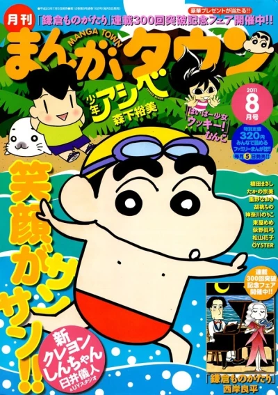 Cover of No. 8, 2011