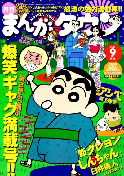 Cover of No. 9, 2011