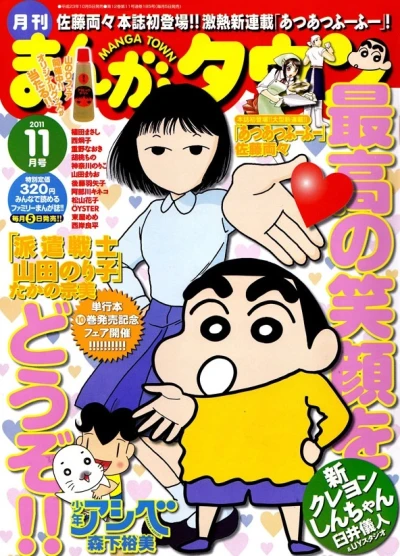 Cover of No. 11, 2011