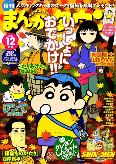 Cover of No. 12, 2011