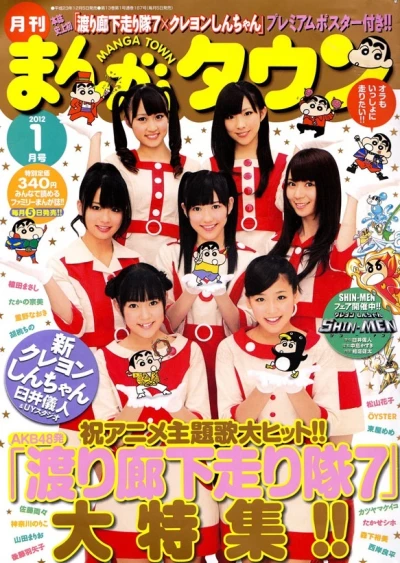 Cover of No. 1, 2012