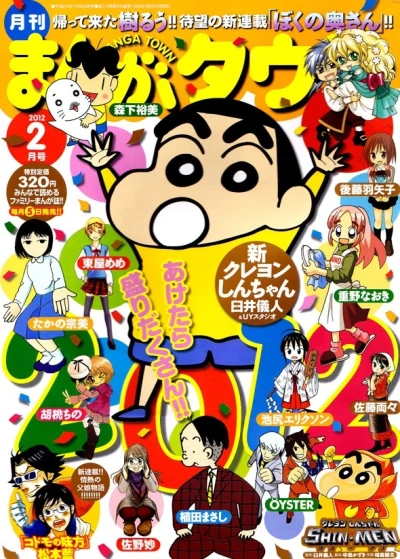 Cover of No. 2, 2012