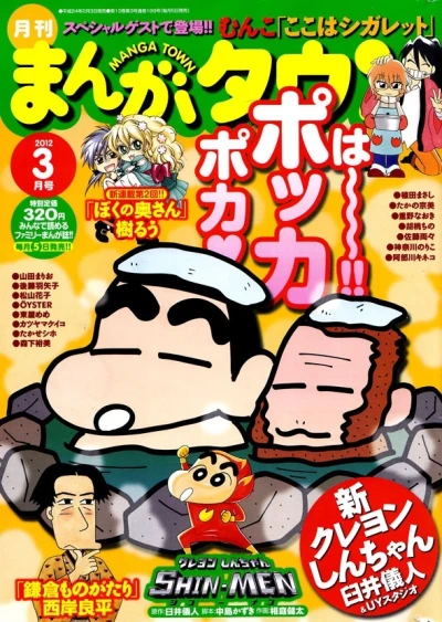 Cover of No. 3, 2012