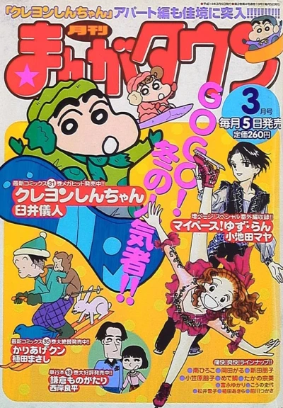 Cover of No. 3, 2002