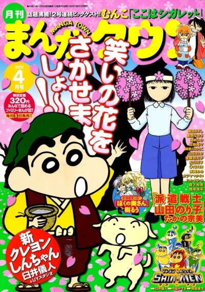 Cover of No. 4, 2012