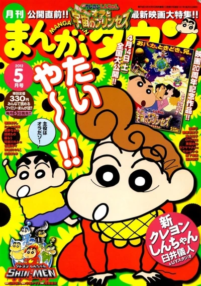 Cover of No. 5, 2012