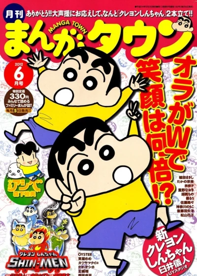 Cover of No. 6, 2012