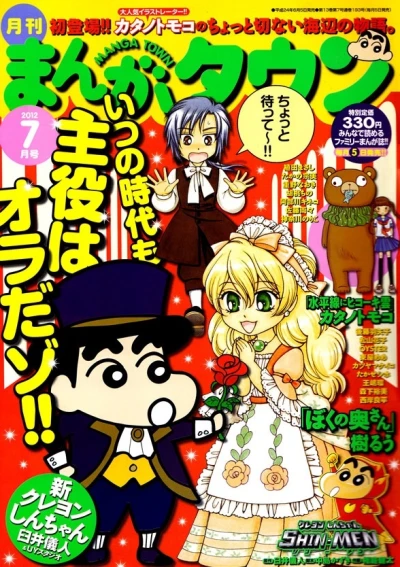 Cover of No. 7, 2012