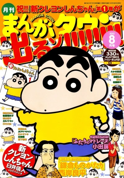 Cover of No. 8, 2012