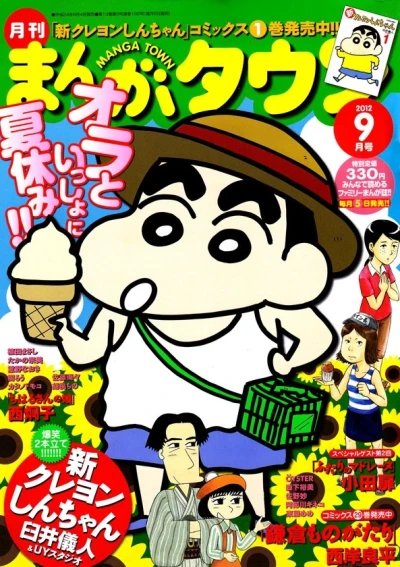 Cover of No. 9, 2012