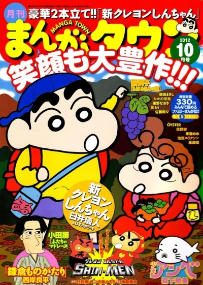Cover of No. 10, 2012
