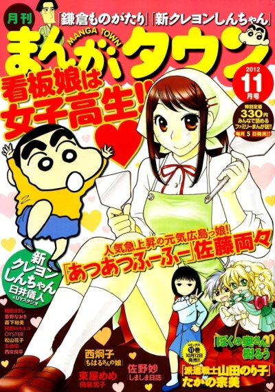 Cover of No. 11, 2012