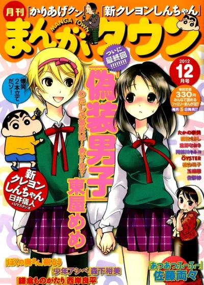 Cover of No. 12, 2012