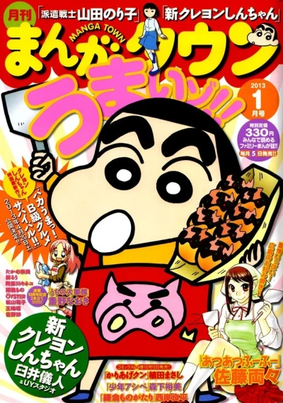 Cover of No. 1, 2013