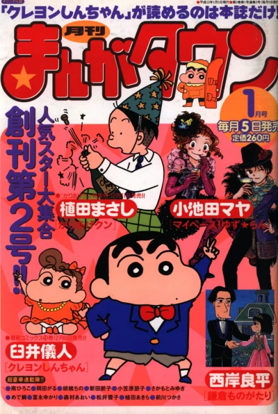 Cover of No. 1, 2001