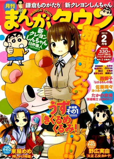 Cover of No. 2, 2013