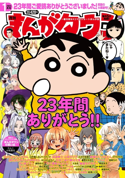 Cover of No. 1, 2024