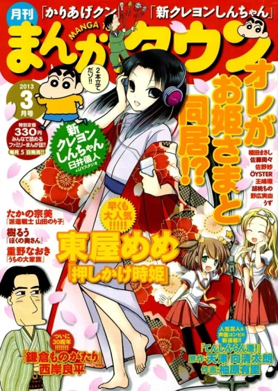 Cover of No. 3, 2013