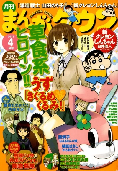 Cover of No. 4, 2013