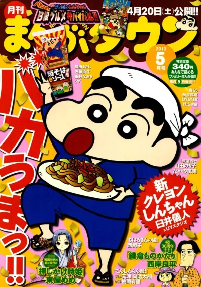 Cover of No. 5, 2013