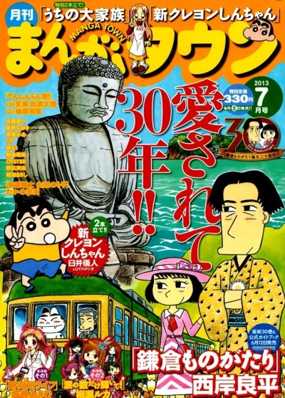 Cover of No. 7, 2013