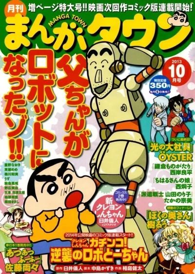 Cover of No. 10, 2013