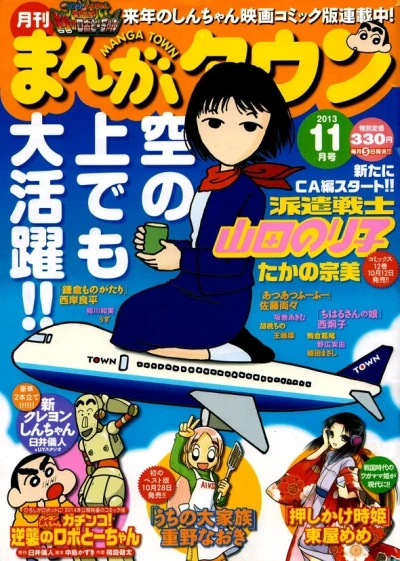 Cover of No. 11, 2013