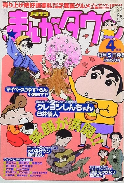 Cover of No. 4, 2002