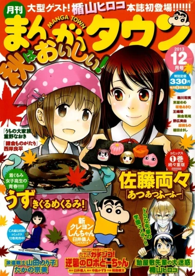 Cover of No. 12, 2013