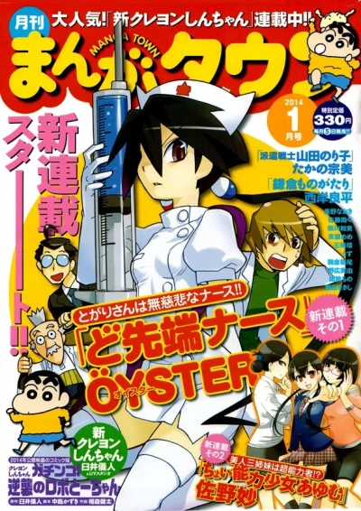 Cover of No. 1, 2014