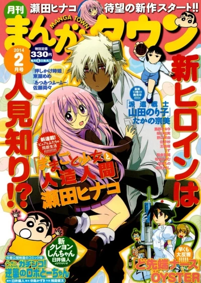 Cover of No. 2, 2014