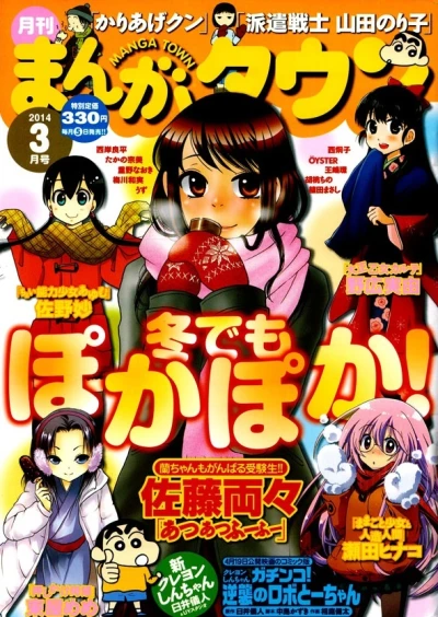 Cover of No. 3, 2014