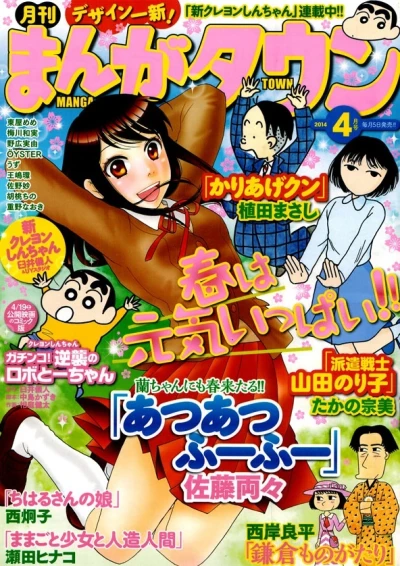 Cover of No. 4, 2014