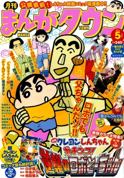 Cover of No. 5, 2014