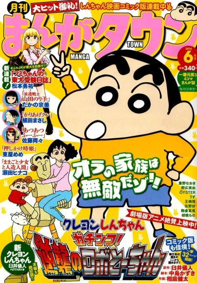 Cover of No. 6, 2014