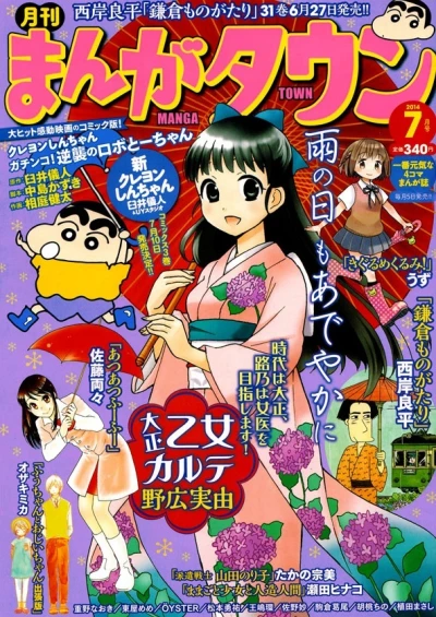 Cover of No. 7, 2014