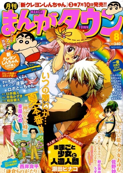 Cover of No. 8, 2014