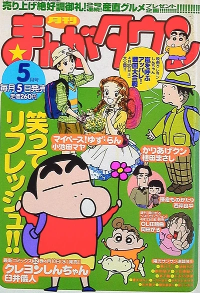 Cover of No. 5, 2002