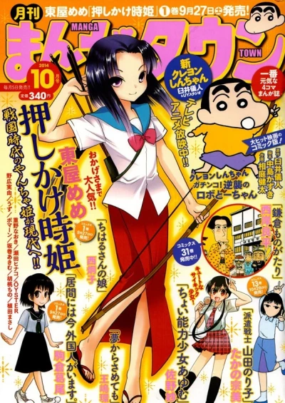 Cover of No. 10, 2014