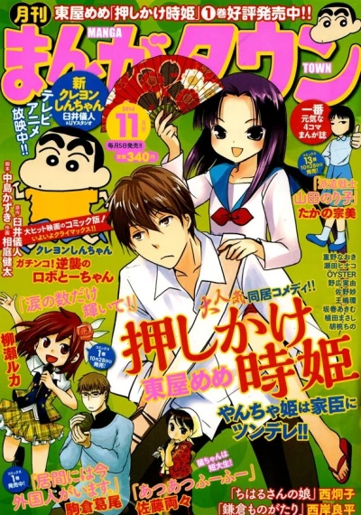 Cover of No. 11, 2014