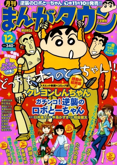 Cover of No. 12, 2014