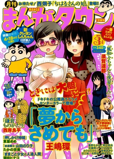 Cover of No. 3, 2015