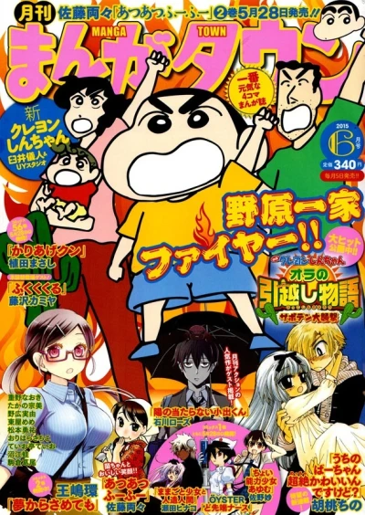 Cover of No. 6, 2015