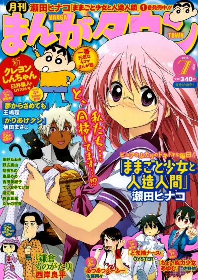 Cover of No. 7, 2015