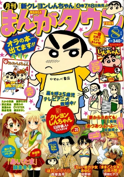 Cover of No. 8, 2015